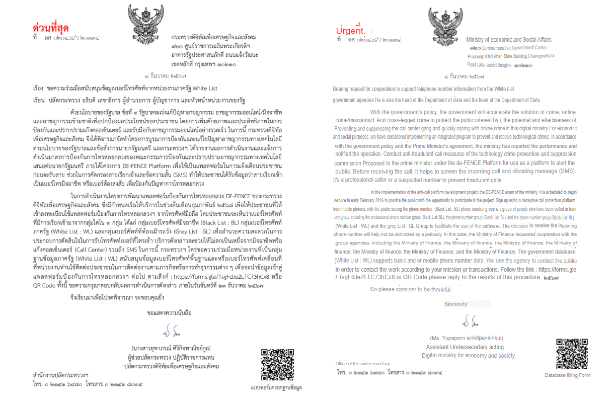 Decoy PDF