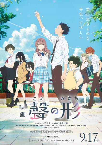 Koe no Katachi poster