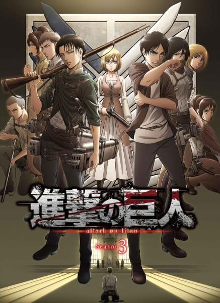 Shingeki no Kyojin Season 3 poster