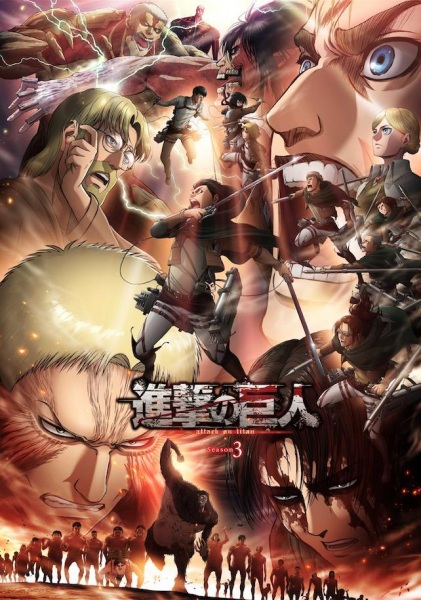 Shingeki no Kyojin Season 3 Part 2 poster