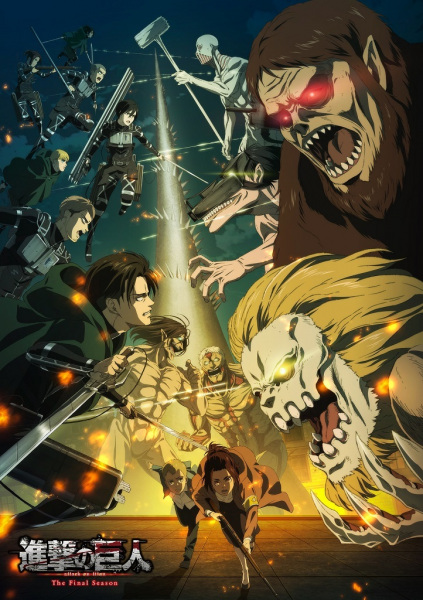 Shingeki no Kyojin: The Final Season poster